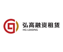 弘高融资租赁
