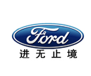 福特